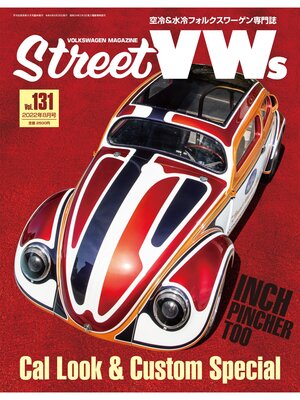 cover image of STREET VWs2022年8月号